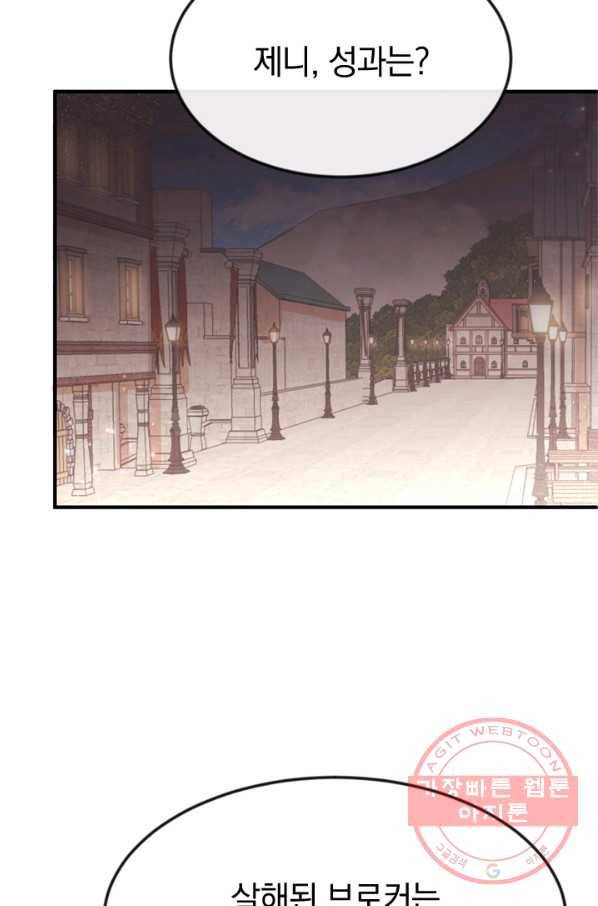 레이디 스칼렛 28화 15