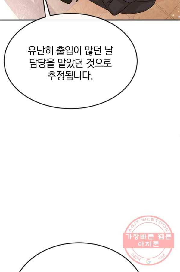 레이디 스칼렛 28화 17