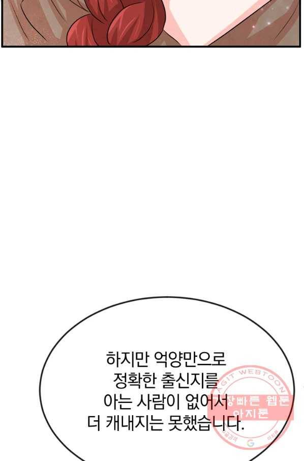 레이디 스칼렛 28화 19