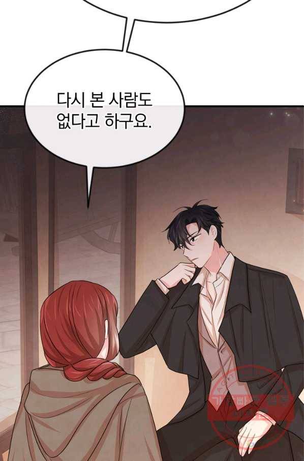레이디 스칼렛 28화 20