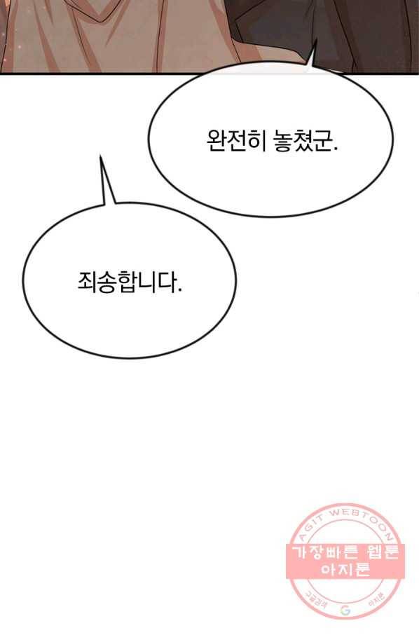 레이디 스칼렛 28화 21