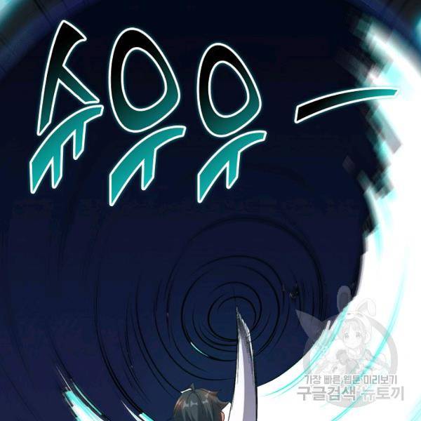 복천성주 69화 2