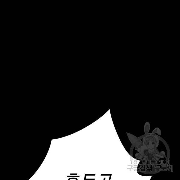 복천성주 69화 4