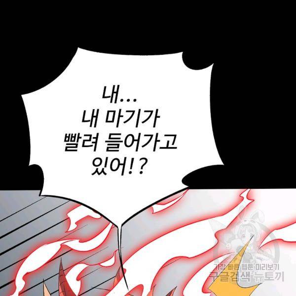 복천성주 69화 9