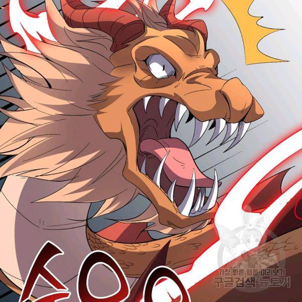 복천성주 69화 10