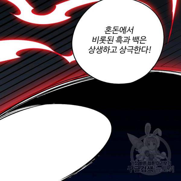 복천성주 69화 13