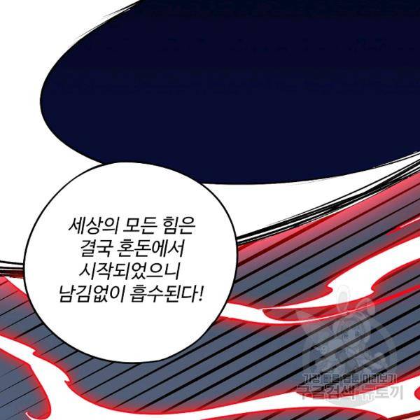 복천성주 69화 14