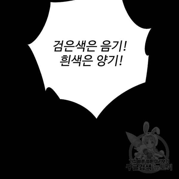 복천성주 69화 16