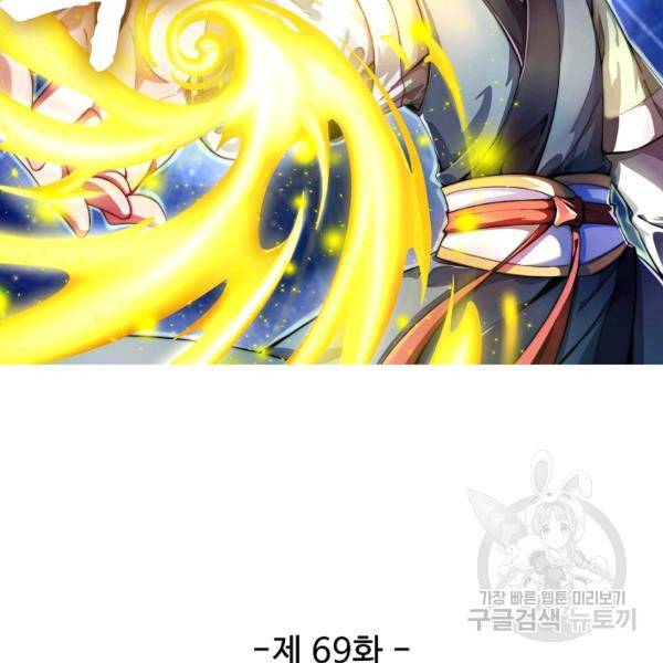 복천성주 69화 18