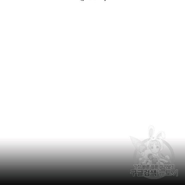 복천성주 69화 19