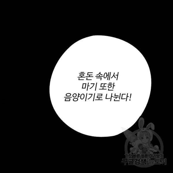 복천성주 69화 25