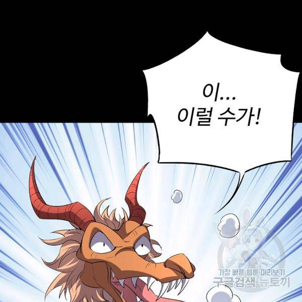 복천성주 69화 29