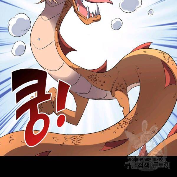 복천성주 69화 30