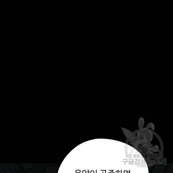 복천성주 69화 31