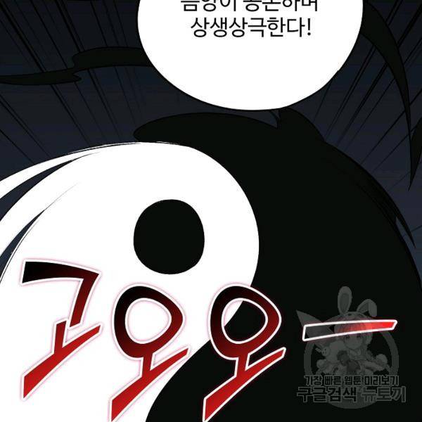 복천성주 69화 32