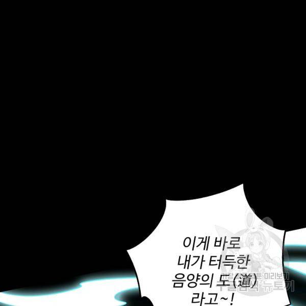 복천성주 69화 34