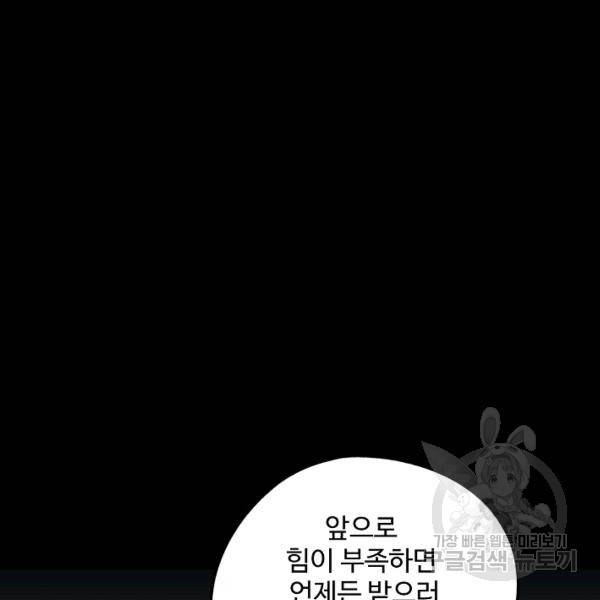 복천성주 69화 38