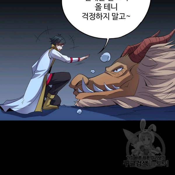 복천성주 69화 39