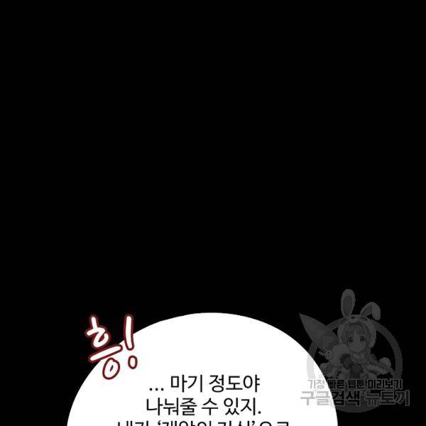 복천성주 69화 42