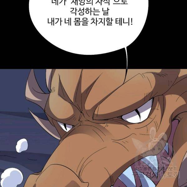복천성주 69화 43