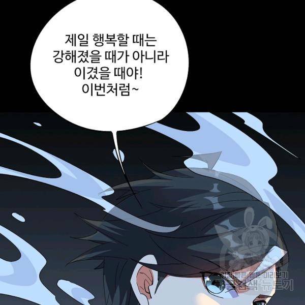 복천성주 69화 48