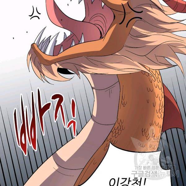 복천성주 69화 51