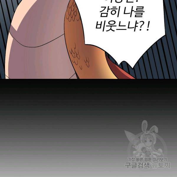 복천성주 69화 52