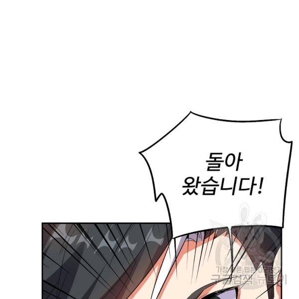 복천성주 69화 56