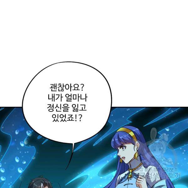 복천성주 69화 58
