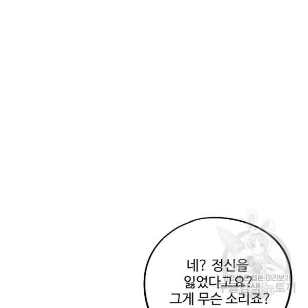 복천성주 69화 60