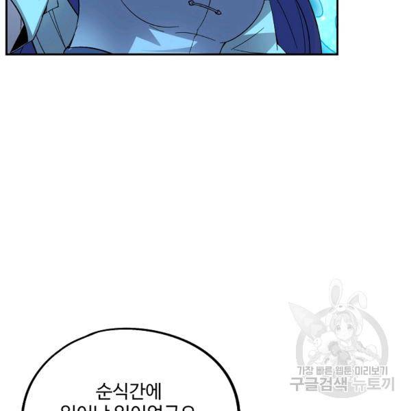 복천성주 69화 62