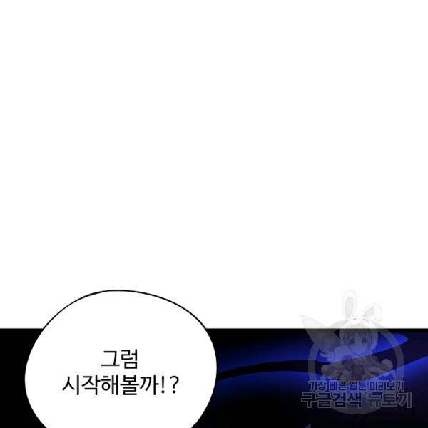 복천성주 69화 65