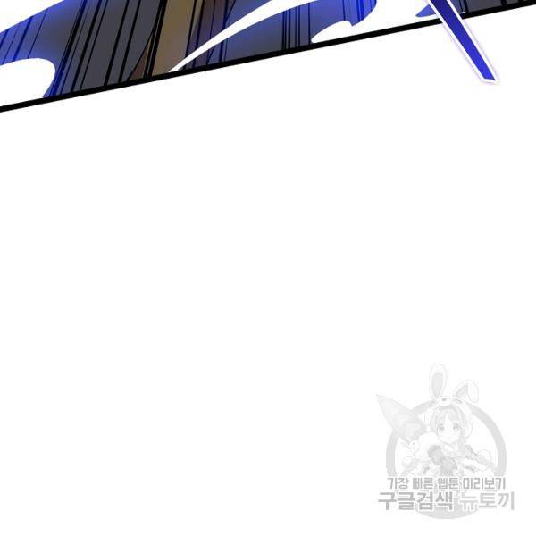 복천성주 69화 68