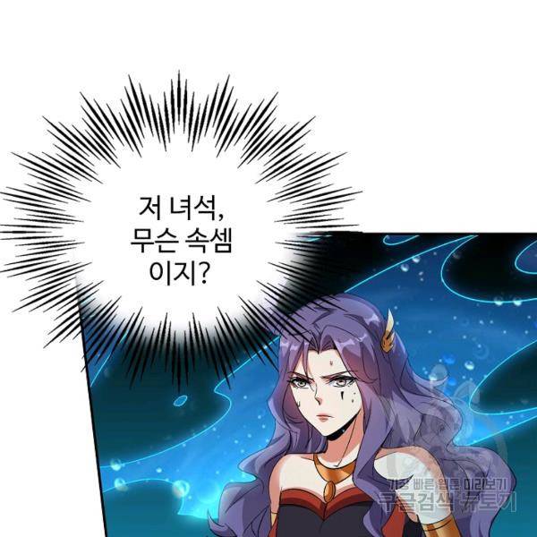 복천성주 69화 69