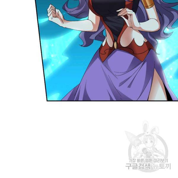 복천성주 69화 70