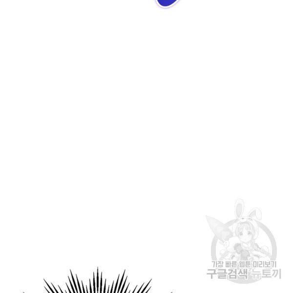 복천성주 69화 73