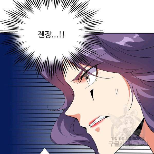 복천성주 69화 74