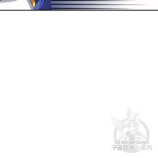복천성주 69화 76