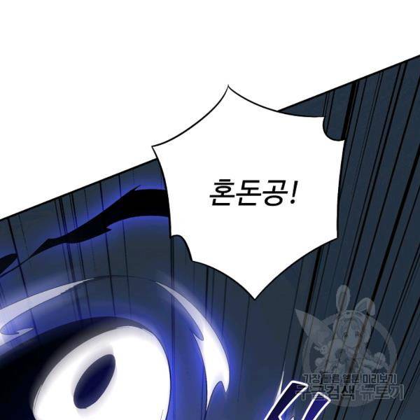 복천성주 69화 77