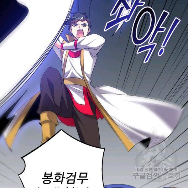 복천성주 69화 78