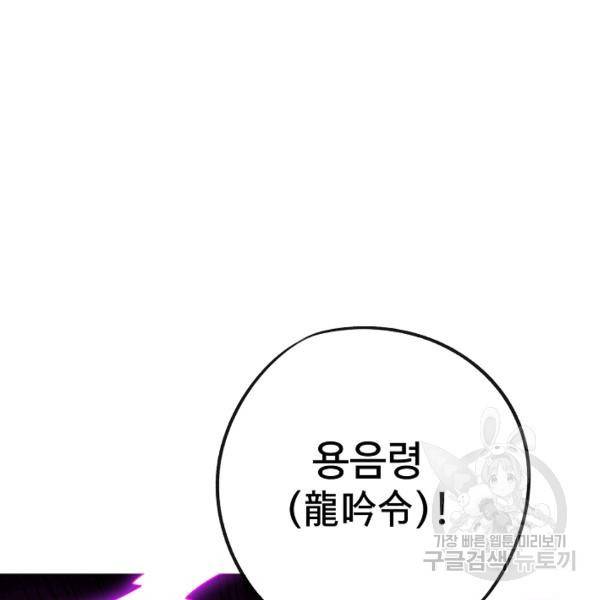 복천성주 69화 81