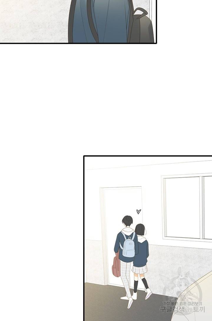 너랑 나랑 하면 137화 12