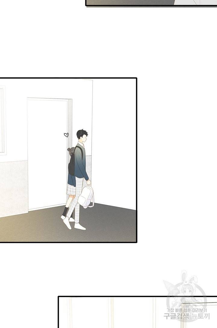 너랑 나랑 하면 137화 13