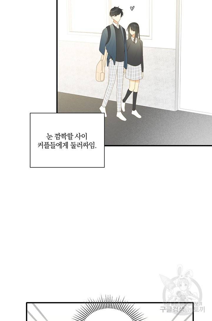 너랑 나랑 하면 137화 14