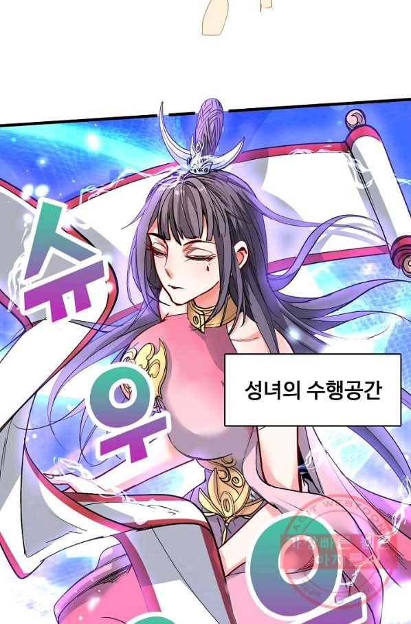 미녀 사부들에게 길들여지는 법 19화 3