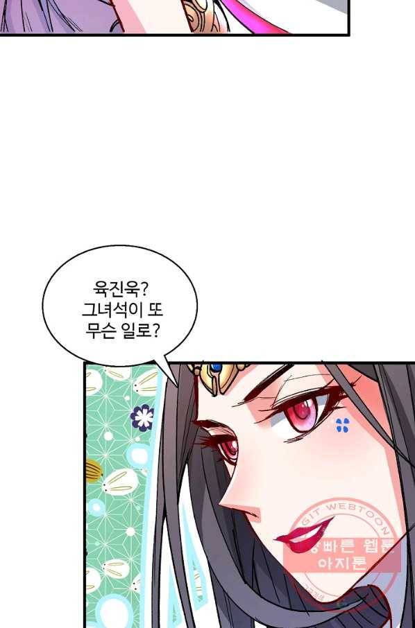 미녀 사부들에게 길들여지는 법 19화 7