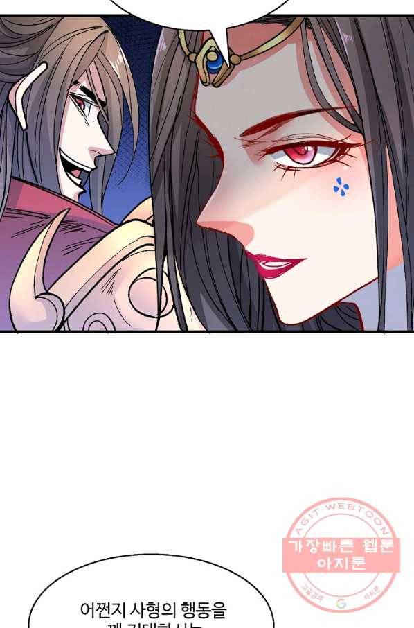 미녀 사부들에게 길들여지는 법 19화 10