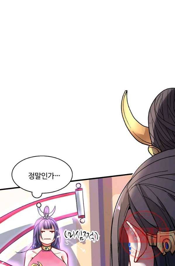 미녀 사부들에게 길들여지는 법 19화 12
