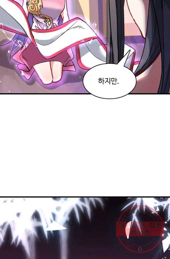 미녀 사부들에게 길들여지는 법 19화 13