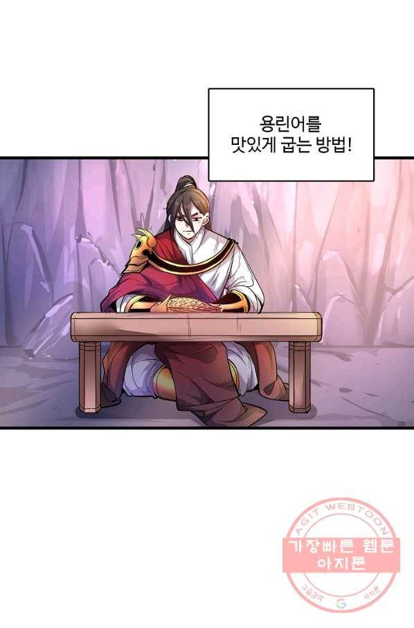 미녀 사부들에게 길들여지는 법 19화 16